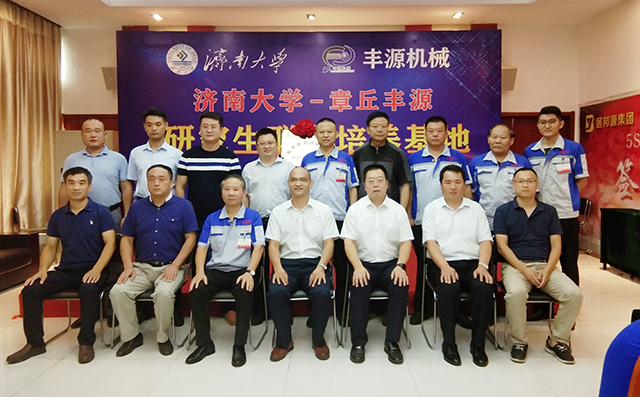 本次簽約揭牌儀式完成各領(lǐng)導(dǎo)進(jìn)行合影留念。
